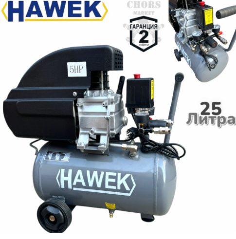 Монофазен компресор HAWEK, 1500 W, 25 л