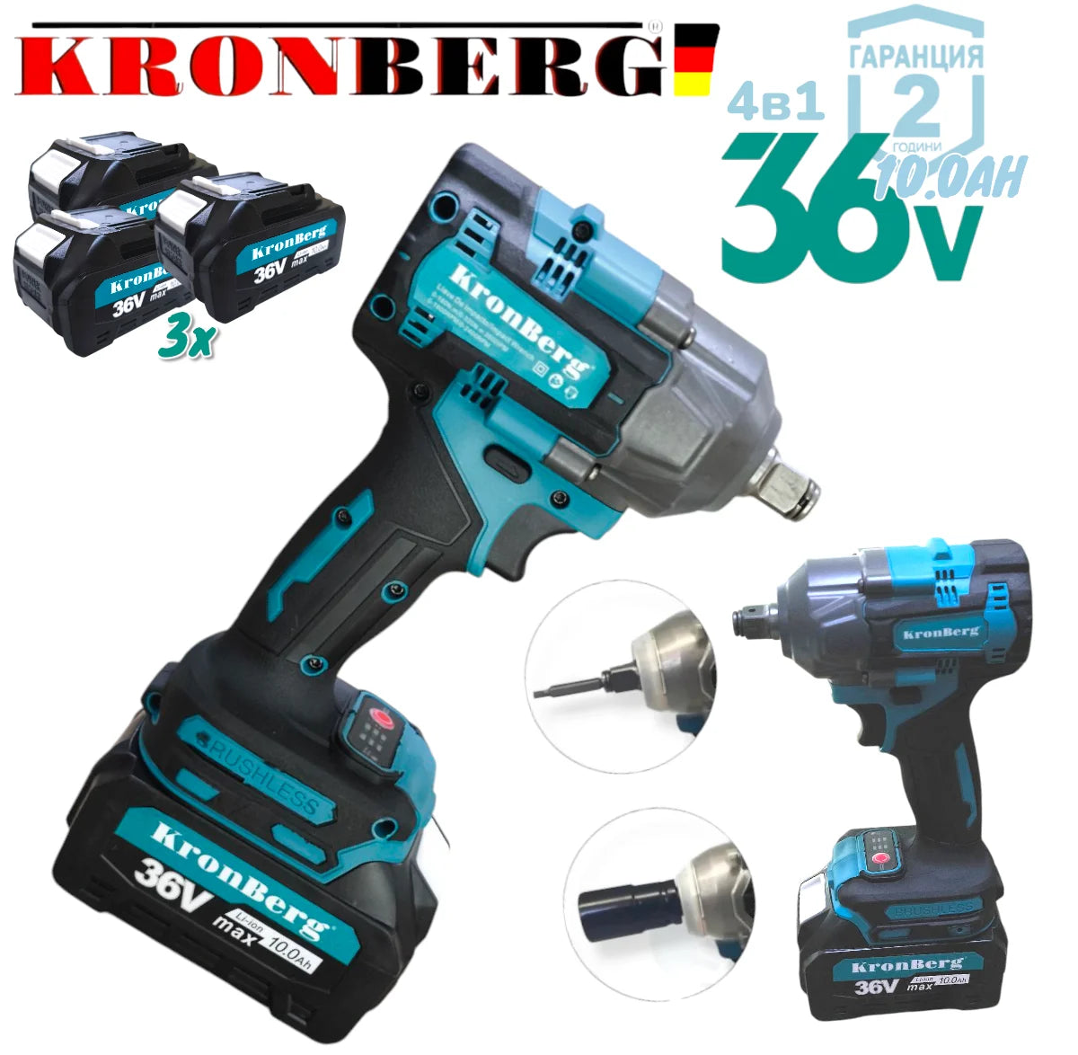 Акумулаторен Комплект Водоструйка Перфоратор Винтоверт Гайковерт-Импакт и Ъглошлайф 36V 10AH KRONBERG 5в1 с 4 Батерии